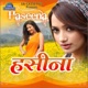 Haseena