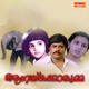 Aanaykkorumma Original Motion Picture Soundtrack Single