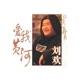 爱我黄河 Single