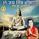 Om Jai Shiv Omkara Single