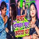 Bhatar Lobhail Maal Kariya Par Single