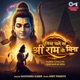 Duniya Chale Na Shri Ram Ke Bina Single