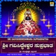 Sri Gavisidddeshwara Suprabhatha EP