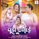 Pudi Chhanai From Saas Bahu Yamraj Single