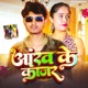 Aankh Ke Kajar Single