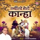 Chhabilo Mero Kanha