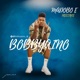 Madobo È Freestyle Single