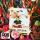 Vieni con me feat Faruq Single
