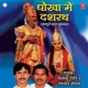 Dhokha Mein Dashrath