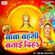 Baba Behangi Banai Diha Single
