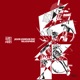 Heliosphere Radio Edit Single
