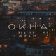 Окна EP