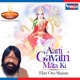 Aarti Gayatri Mata Ki Single
