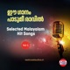 Ee Ganam Padumee Ravil Vol 1