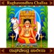 Raghavendhra Chalisa EP
