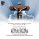 Nee Thedumee Single