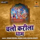 Chalo Karila Dham