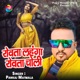 Rowata Lehanga Rowata Choli Single