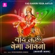 Yad Karun Vega Aavjo Single