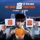 35 Song Imperial We Save Together CM Single