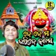 De De Ma Bharide Kalasa Single