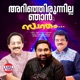 Arinjirunnilla Njan feat East Coast Vijayan M Jayachandran Single