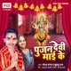 Pujan Devi Maai Ke Single