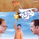 Deool Original Motion Picture Soundtrack EP