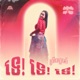 ទ ទ ទ Te Te Te Single