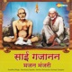 Sai Gajanan Bhajan Manjari EP