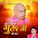 Chal Diwane Guru Ji Ke Dar Single