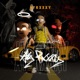 HAPPI STREET feat Kazy Single