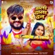 Dali Dana Dan Single