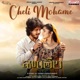 Cheli Mohame From Shantala Single