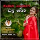 Kempana Seeryaga Aunty Masta Kanati Single