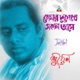 Tomar Du Chokhe Sokal Ashe