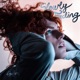Slowly Fading feat Ben Single