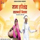 Raja Harichandra Taramati Milan Single