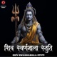 Shiv Swarnamala Stuti Single