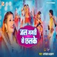 Jal Gagari Se Chhalake feat Kajal Single