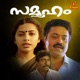 Samooham Original Motion Picture Soundtrack Single