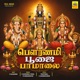 Pournami Poojai Pamalai