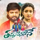 Thappu Chesinane Single