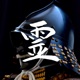 Tsushima feat 乙津理風 Single