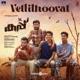 Vellithooval From Cup Single