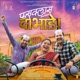 Fussclass Dabhade Original Motion Picture Soundtrack EP