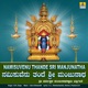 Namisuvenu Thande Sri Manjunatha Single