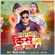 Mangata Kiss Naya Saal Me Single