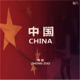 中国 Single