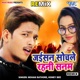 Jaisan Sochle Rahani Sanam Remix Single